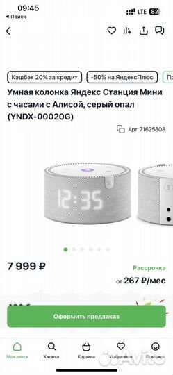 Яндекс станция алиса мини 2