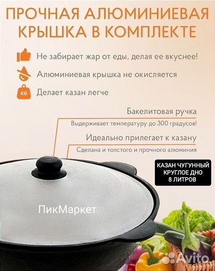 Казан