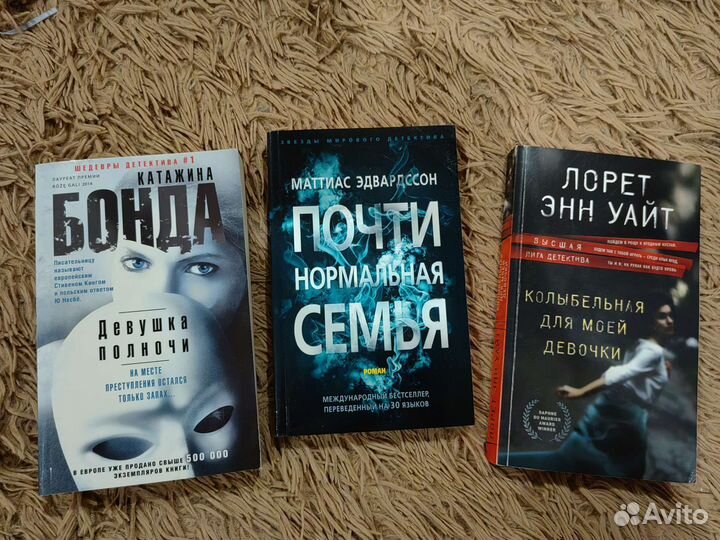 Триллеры и детективы