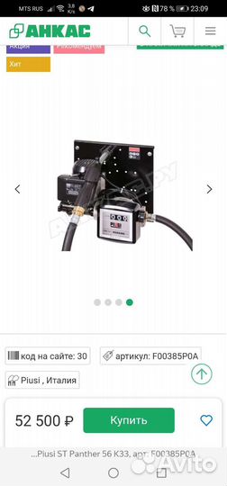 Мини заправка