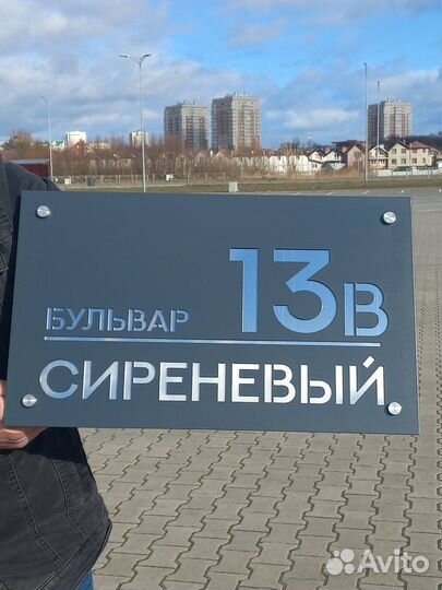 Адресная табличка на дом из металла