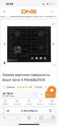 Газовая варочная поверхность bosch новая