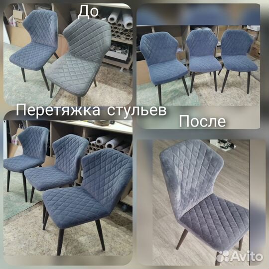 Перетяжка стульев