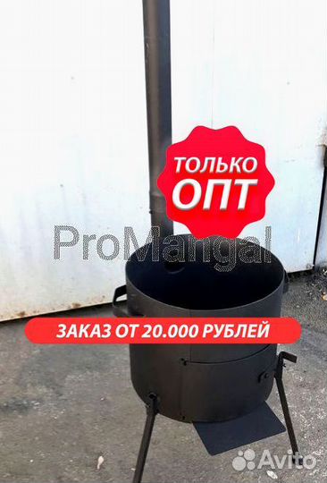 Печь для казана. только опт