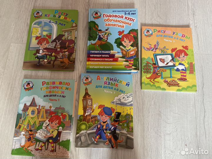 Продаю обучающие книги Ломоносовская школа 4-5-6 л