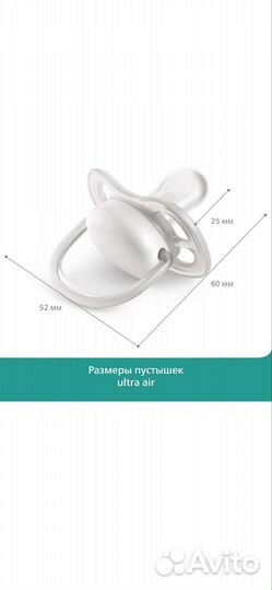 Соски philips avent ultra air night