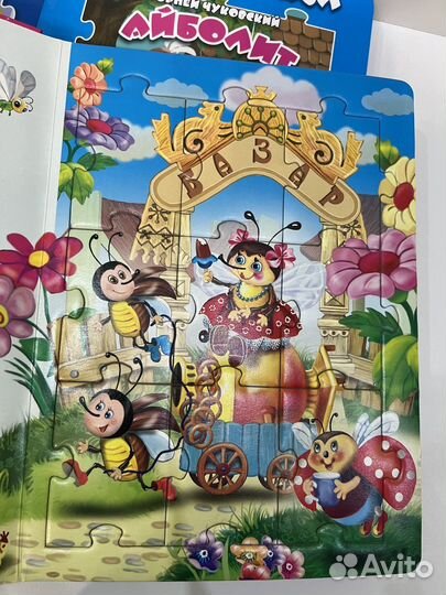 Пазлы для детей