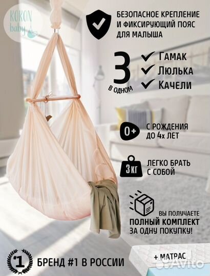 Качеля-гамак 0+