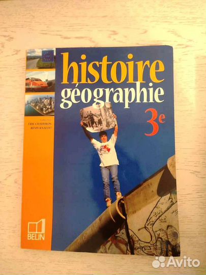 Франц.учебники. Histoire.Geographie.Mathematiques