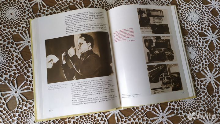 Книги СССР о Сергее Мироновиче Кирове