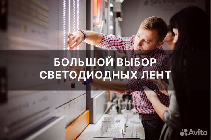 Светодиодная лента