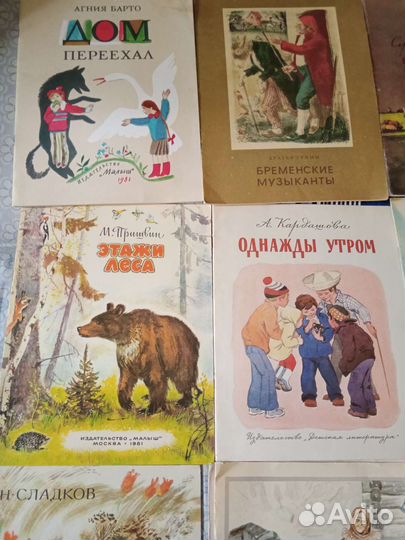 Детские книги СССР пакетом