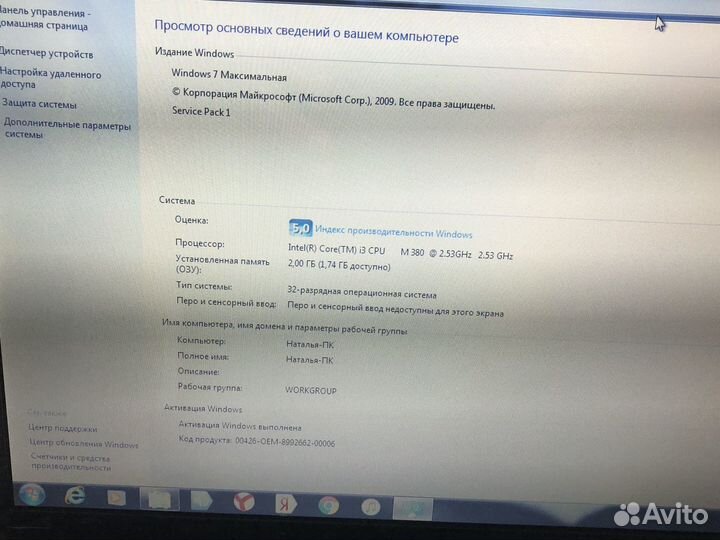 Ноутбук dns