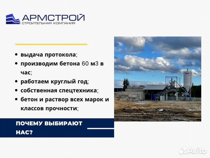 Цементный раствор от производителя
