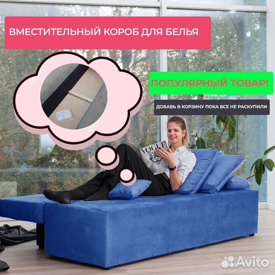 Диван-кровать прямой Берн