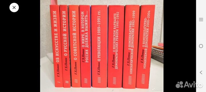 Г. Попов. Собрание сочинений в восьми томах