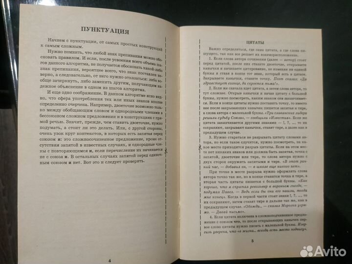 Шпаргалки по русскому языку