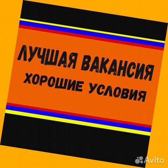 Металласборщик Вахта Еженед.выпл. Жилье Питание Хо