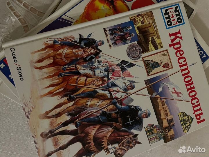 Книги позновательные. Крестоносцы