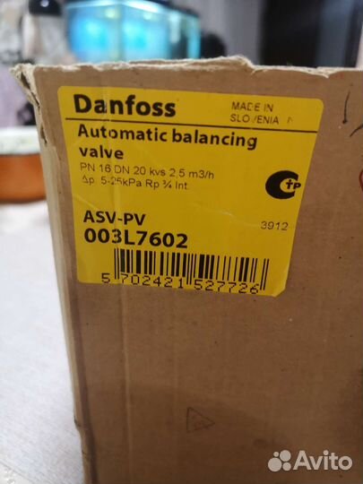 Клапан балансировочный danfoss