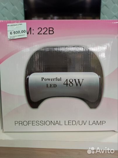 Лампа для сушки ногтей