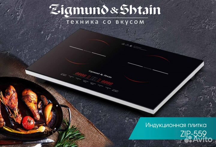 Продам Индукционная плитка ZIP-559 б/у