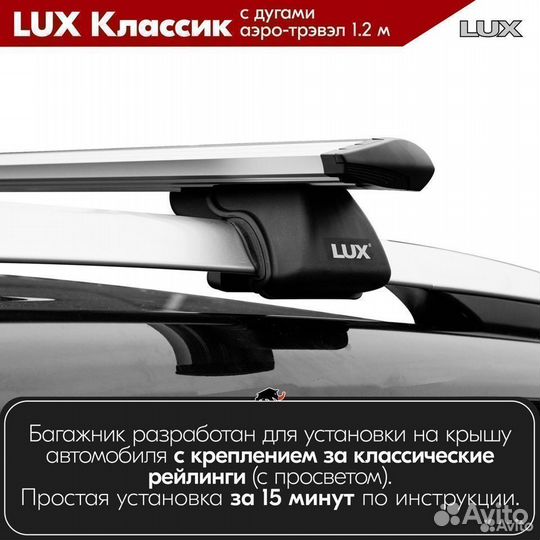 Багажник LUX классик S Subaru XV II 2017