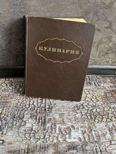 Кулинарные книги СССР
