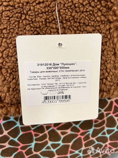 Домик для кошек и собак