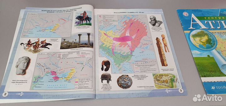 Атлас по истории. Атлас по географии. 6 класс