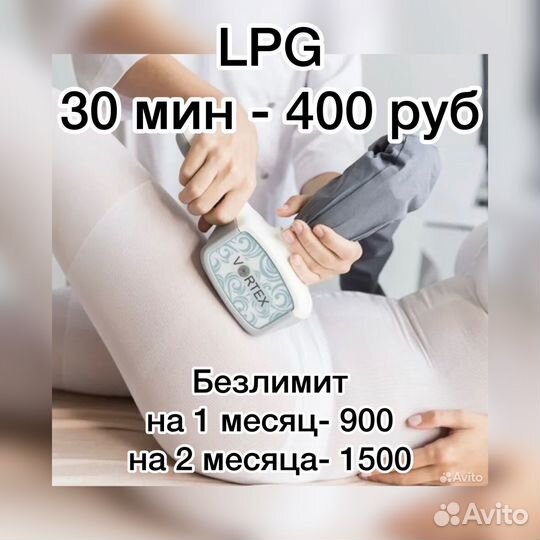 LPG
