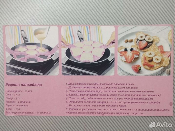 Кухонная утварь