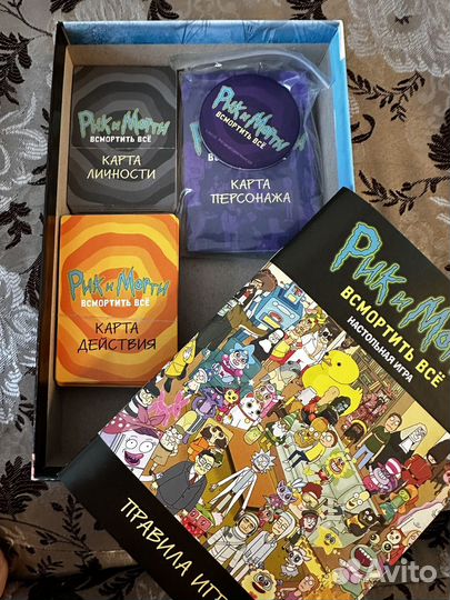 Рик и Морти всмортить все, uno