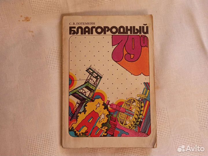 Нехудожественная литература -2