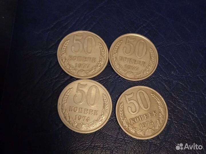 50копеек СССР с 1961-1991