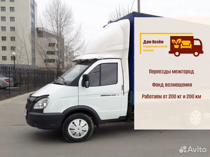 Домашние переезды для военных от 300кг