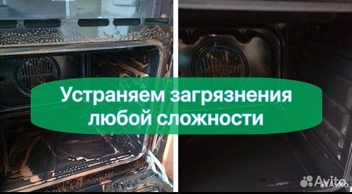 Генеральная уборка квартир домов офисов