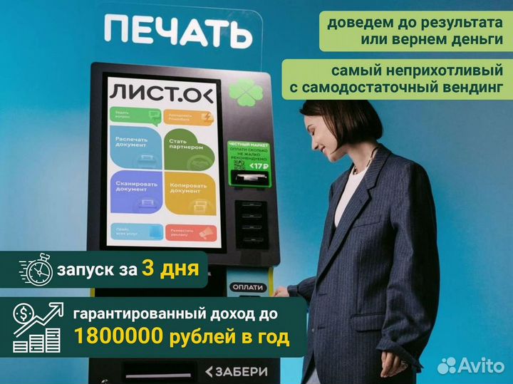 Автономная типография