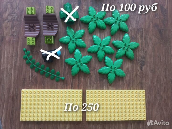 Lego duplo детали поштучно