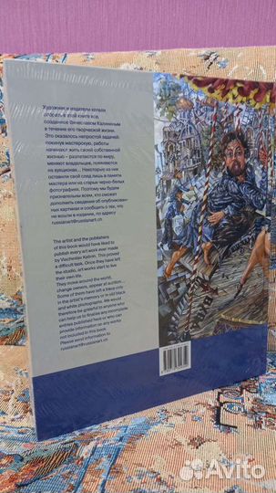 «Вячеслав Калинин. Живопись, графика»