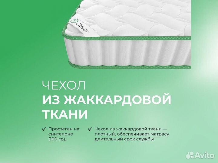 Ортопедический матрас Clever Wave 110x190