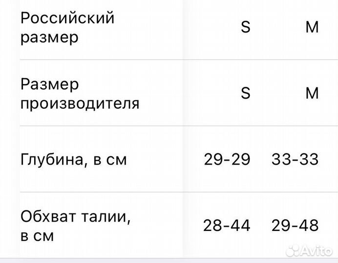 Бандаж для беременных и послеродовой