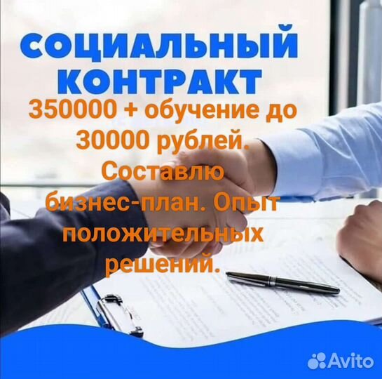 Составление бизнес плана