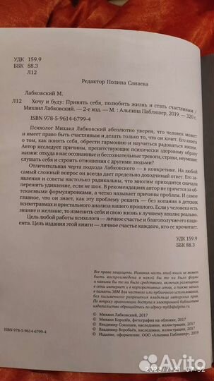 Знаменитая книга М. Лабковского 