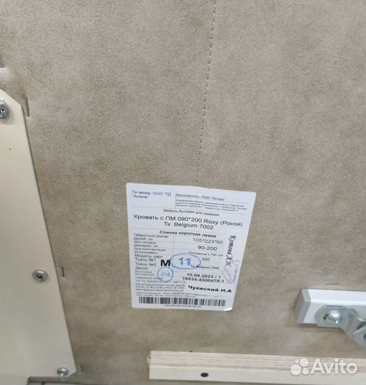 Кровать с ПМ 120х200 Roxy Аскона цвет Аура 5