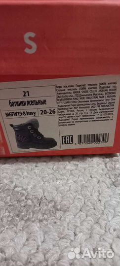 Ботинки демисезонные