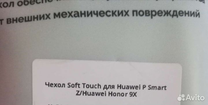 Чехол на huawei Honor 9x