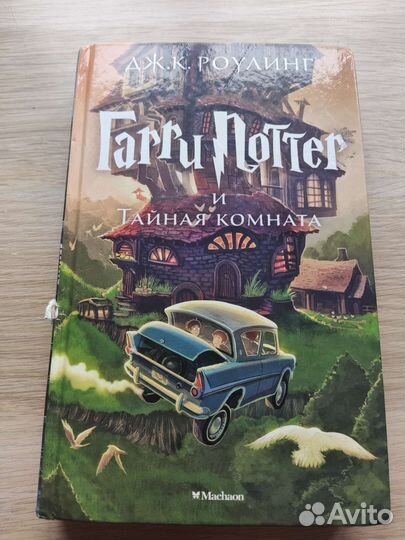 Книги гарри поттер