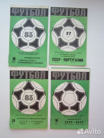 Фк Факел программки Первенство СССР