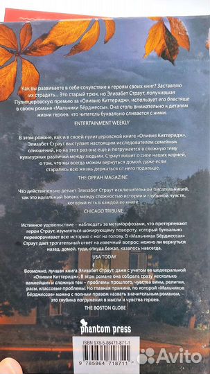 Книги Ричард Руссо,Элизабет Страут